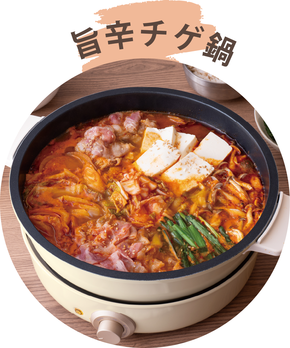 チゲ鍋