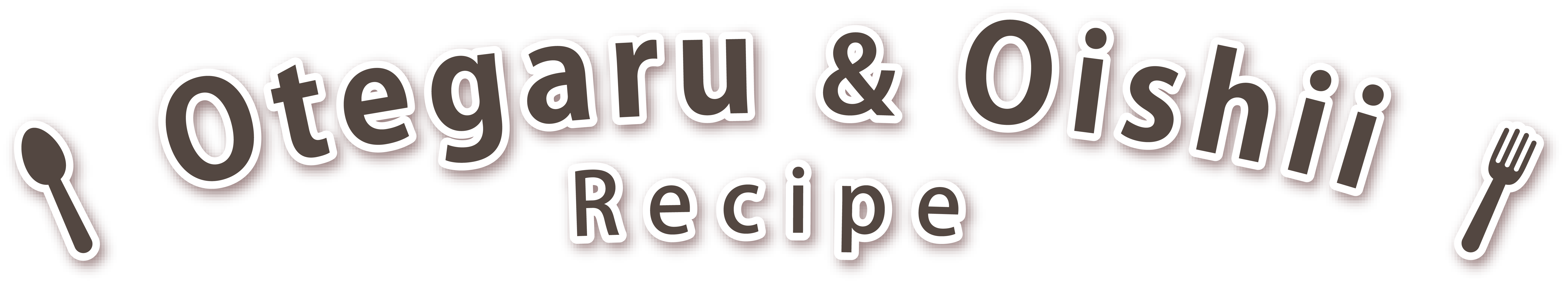 レシピタイトル