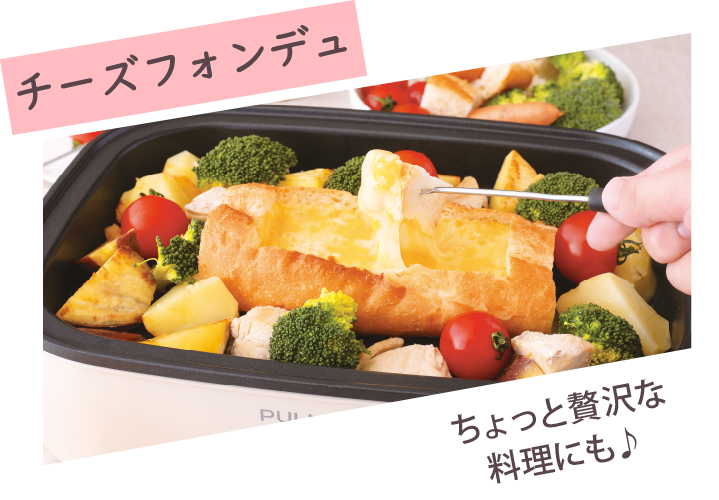 PULMORE ホットプレートPlus 3点セット｜COK-PYH80AZ 08-1705｜通販