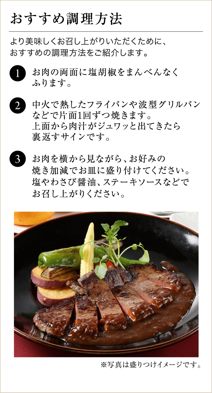 近江牛ステーキ おすすめ調理方法