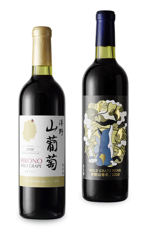 洋野山葡萄ワイン