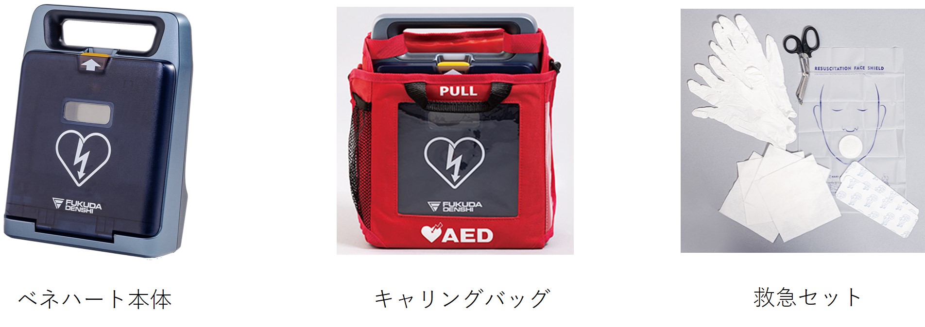 レンタルAED 4週間：AEDサポートセンターオンラインショップ