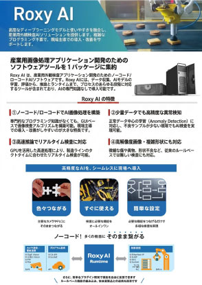 カタログ画像