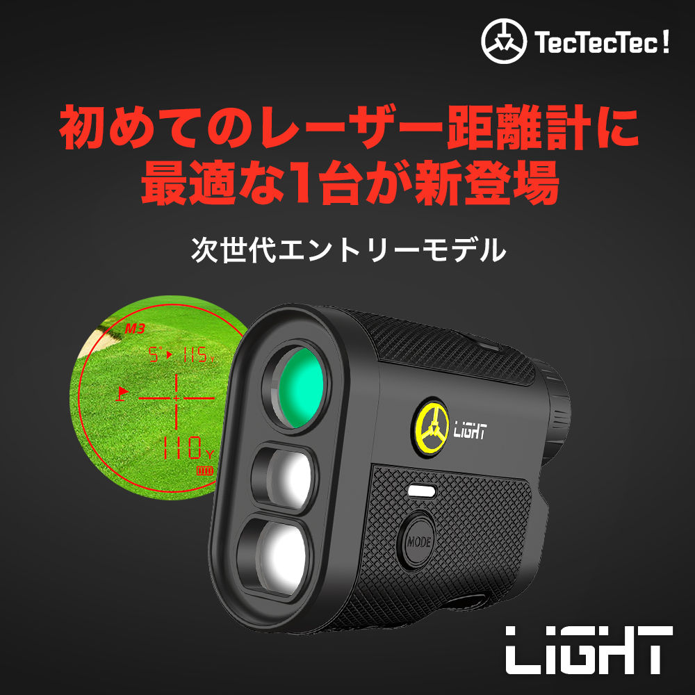 tectectec light