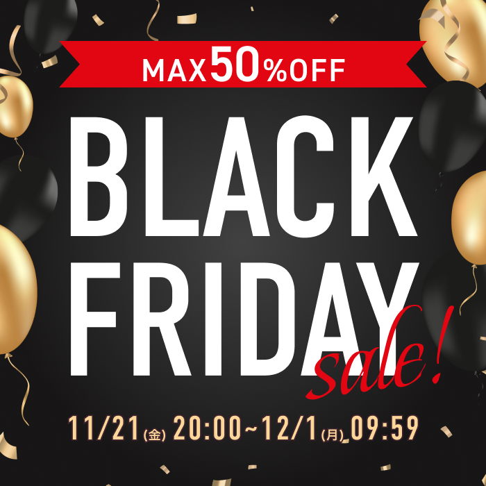 ブラックフライデー2025
