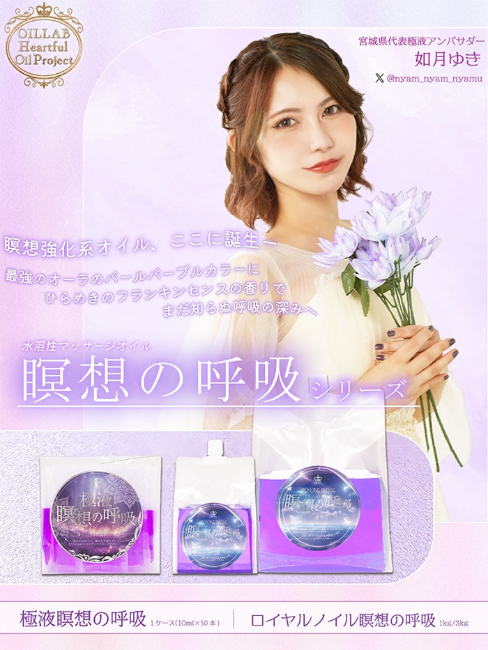 瞑想の呼吸シリーズ