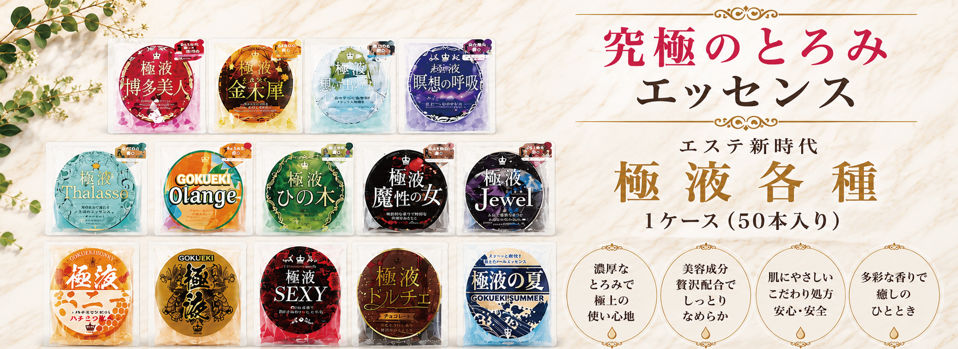 極液各種1ケース