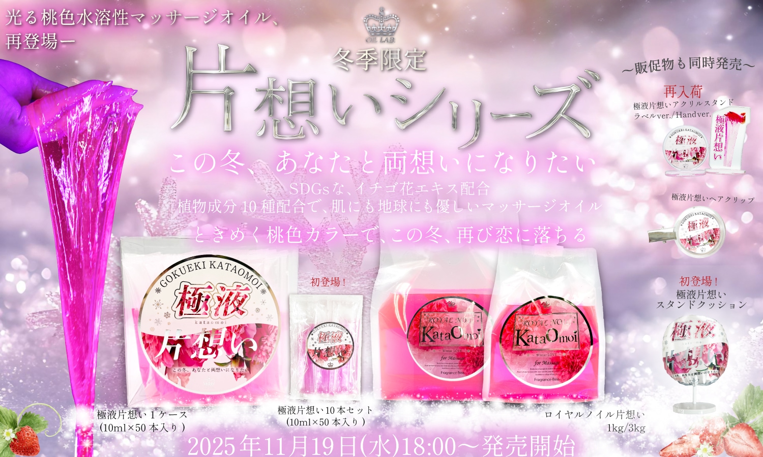 片想いシリーズ