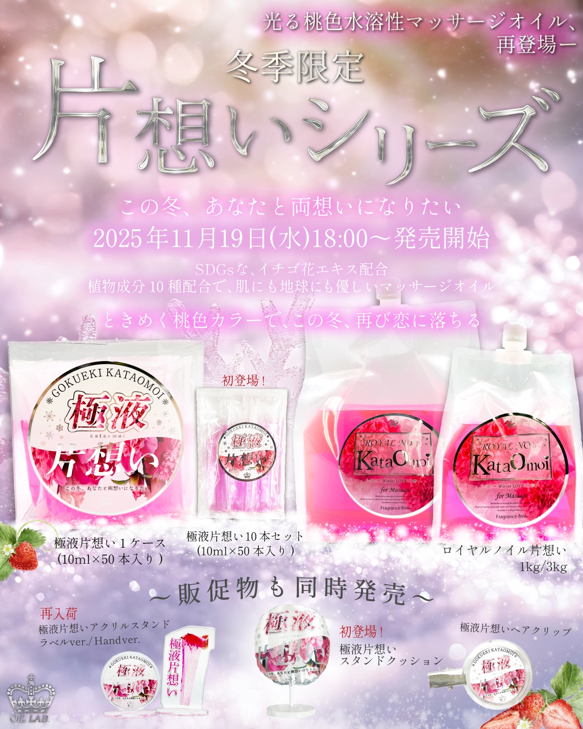 片想いシリーズ