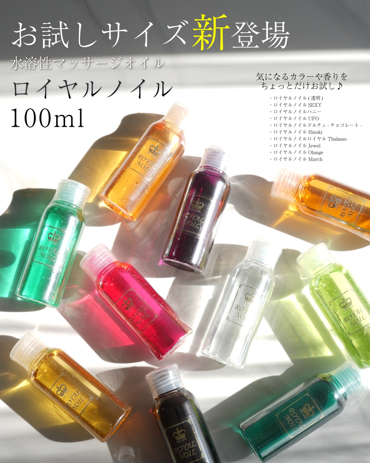 ロイヤルノイル100mlボトル