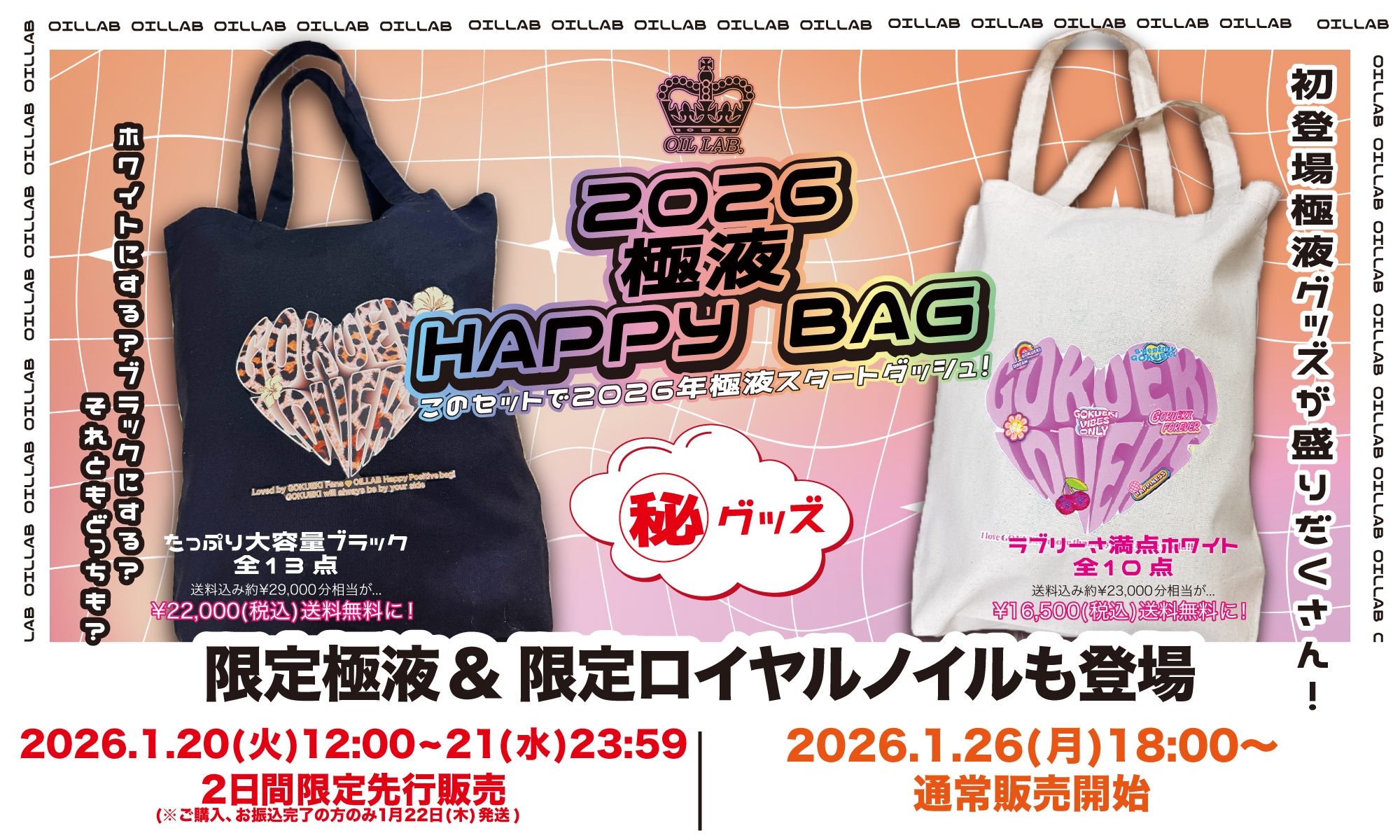 HAPPYBAG