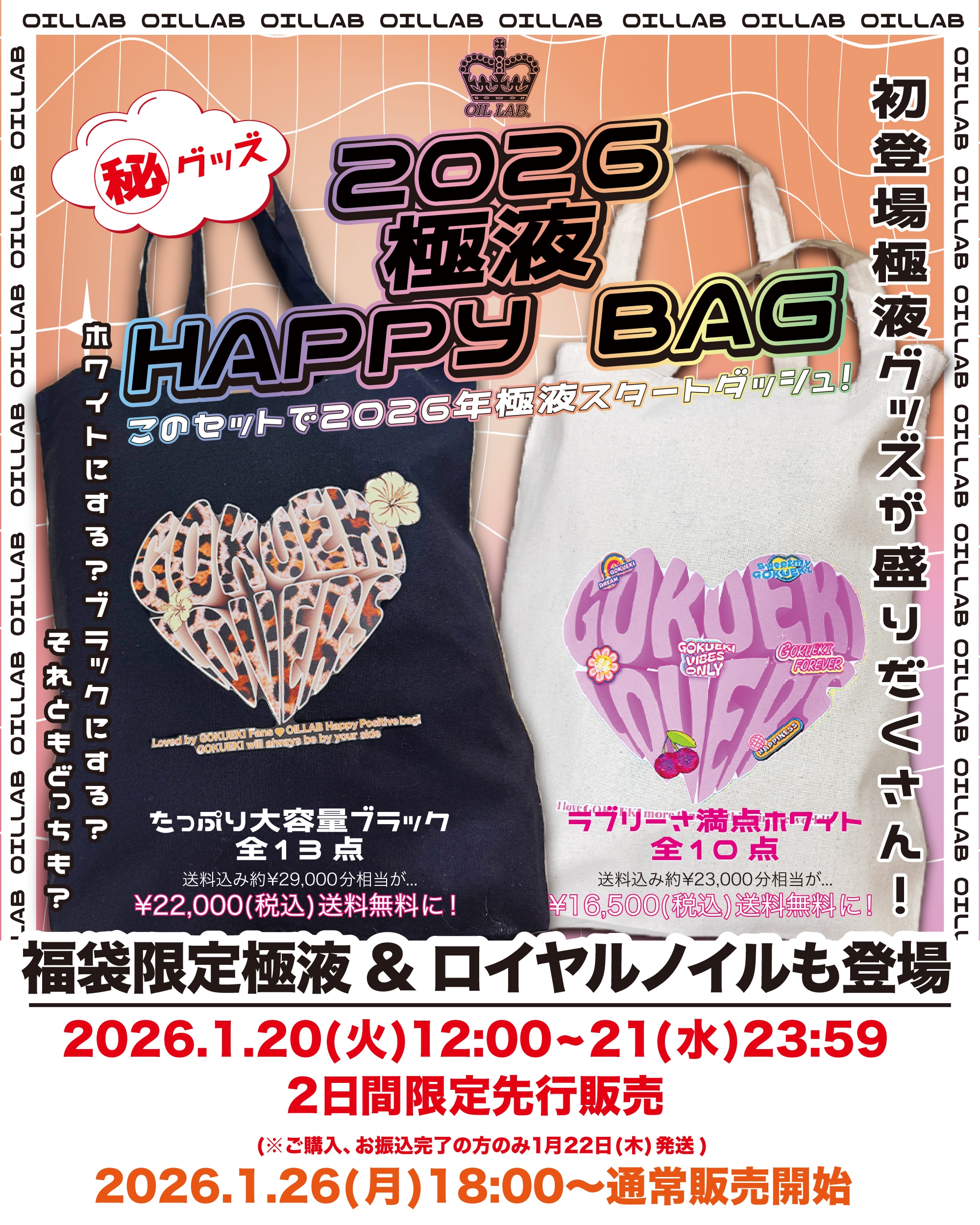HAPPYBAG