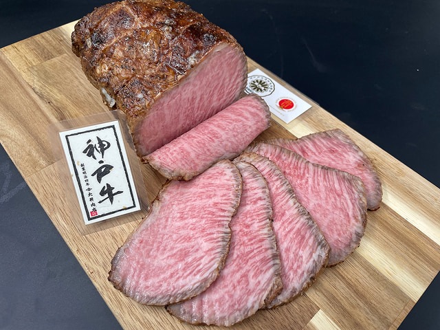 神戸牛で作るローストビーフの特有の風味と美味しさの秘密