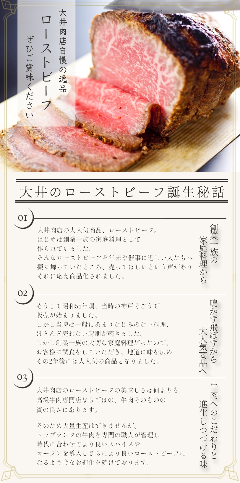 ローストビーフ 何 肉