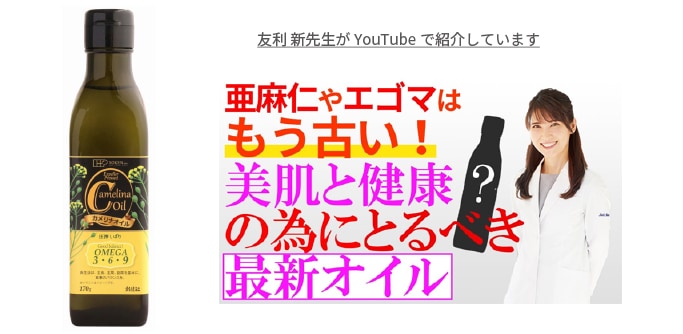 訳あり】 カメリナオイル 食用 創健社 170g 10本セット fucoa.cl