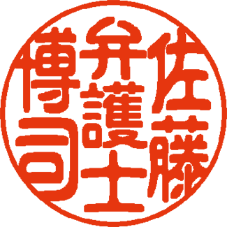 古印体