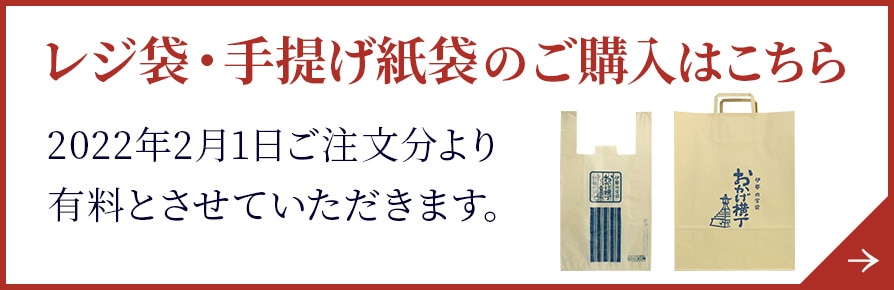 三重ブランド】伊勢たくあんふる漬 400g袋入 | 惣菜・漬物 | おかげ横丁公式オンラインショップ