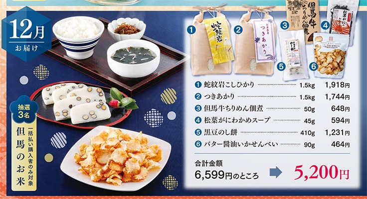 ����إ��åȥ��᡼��12��