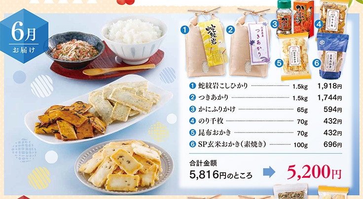 ����إ��åȥ��᡼��6��