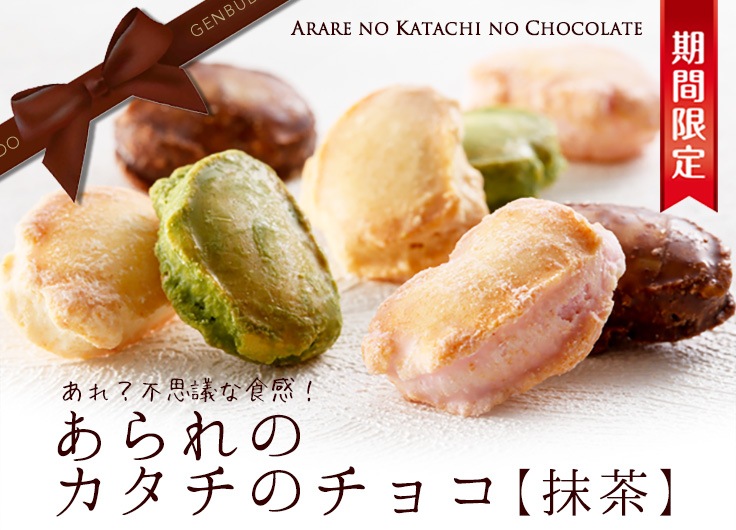90円 中華のおせち贈り物 巾着 ぶぶあられ