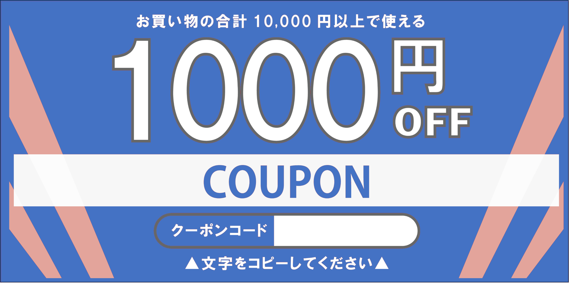 （工業会）お買物の合計10,000円以上で使える3,000円OFFクーポン