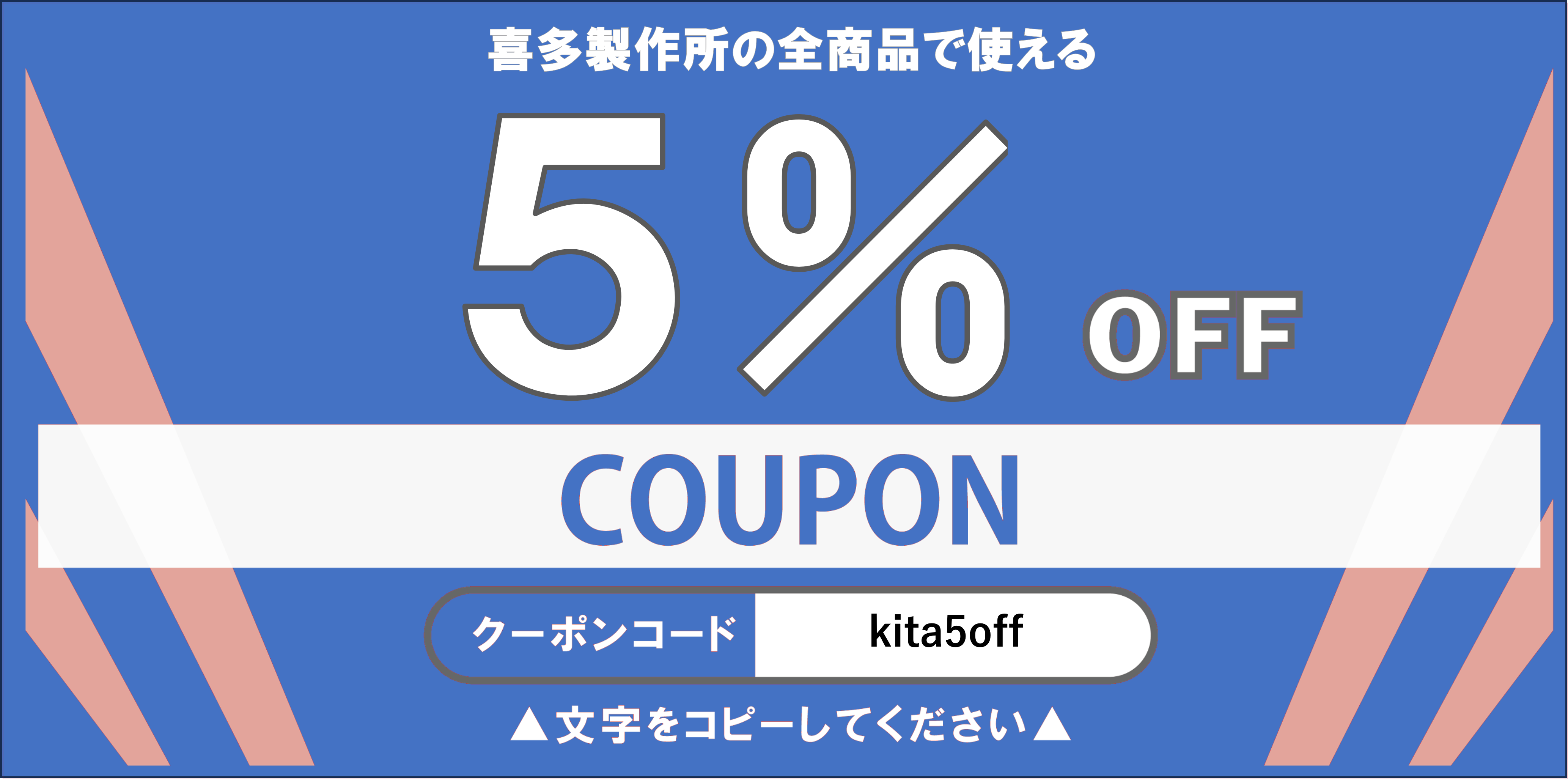 kita5off