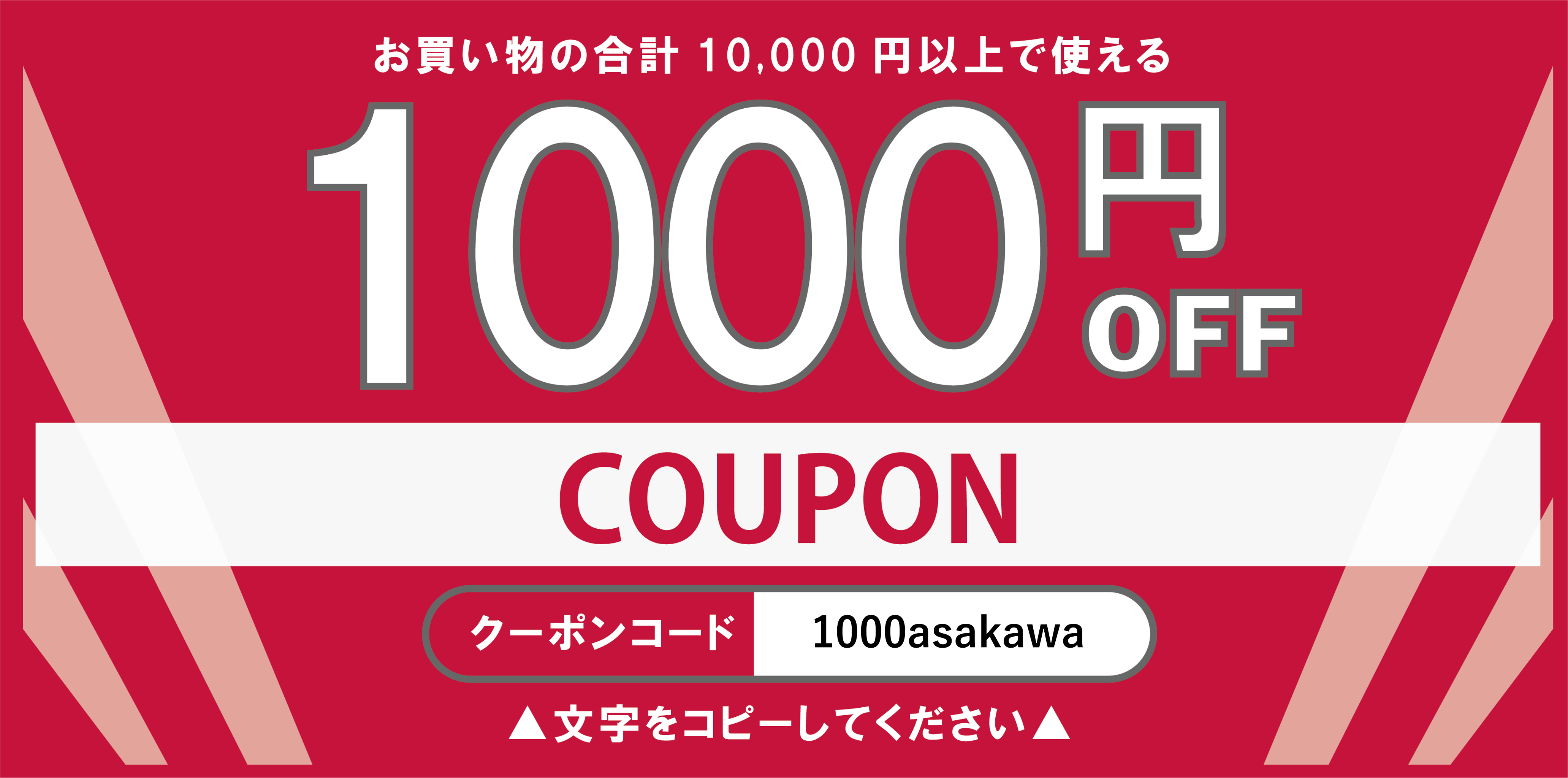 1000asakawa