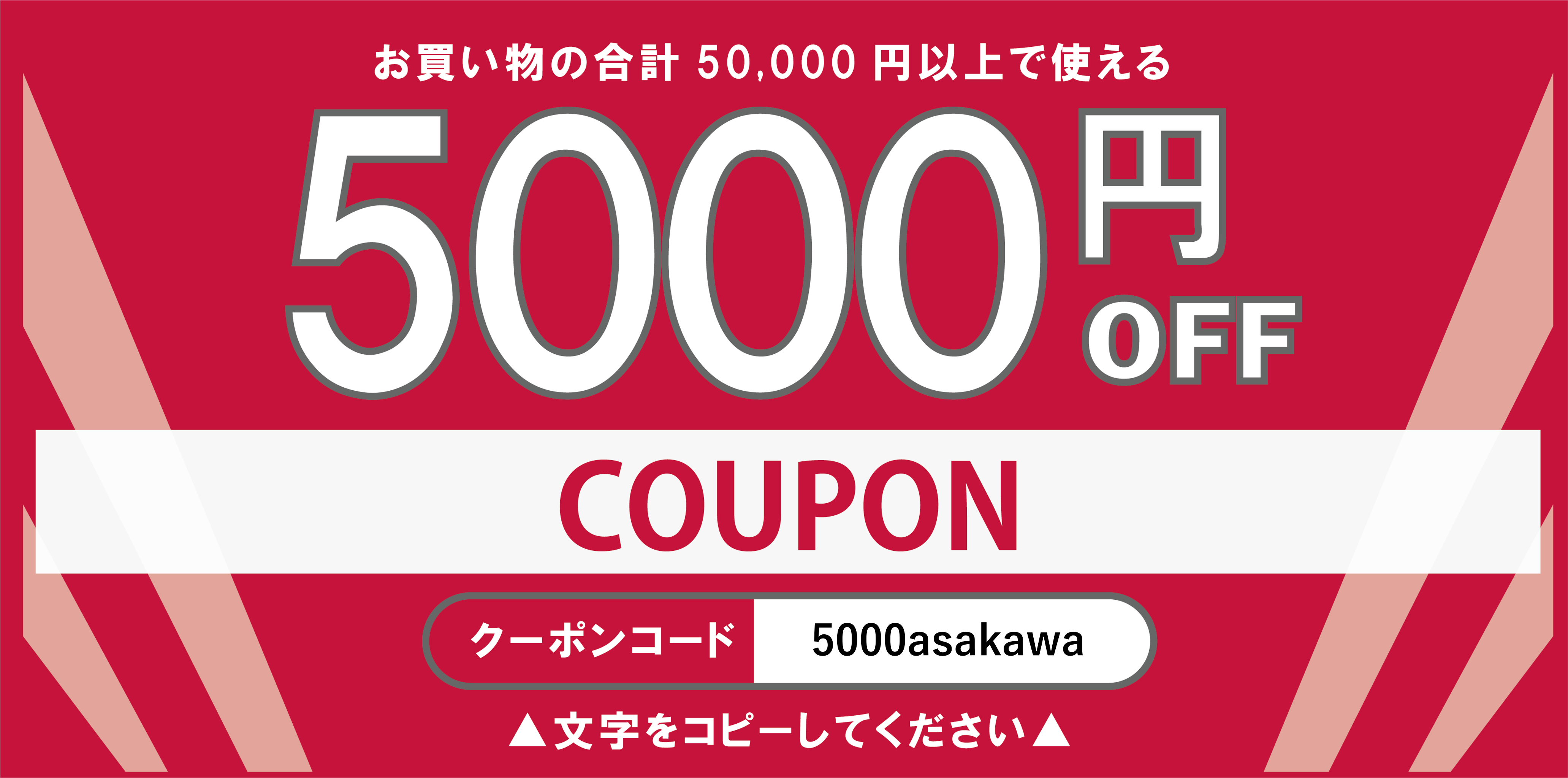 5000asakawa