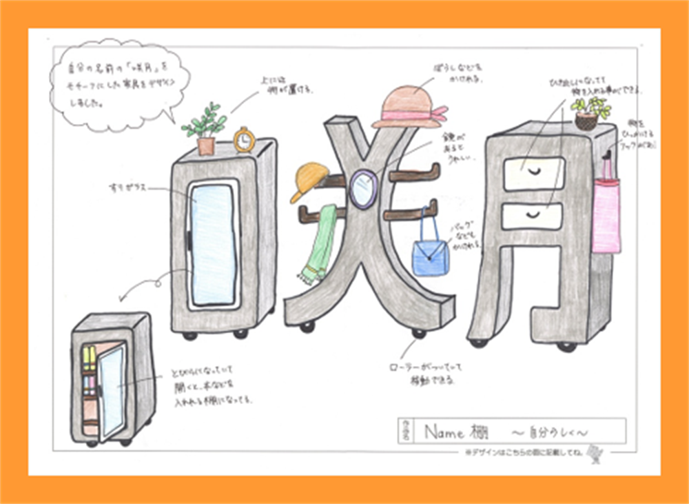 ドリームファニチャー2025優秀作品