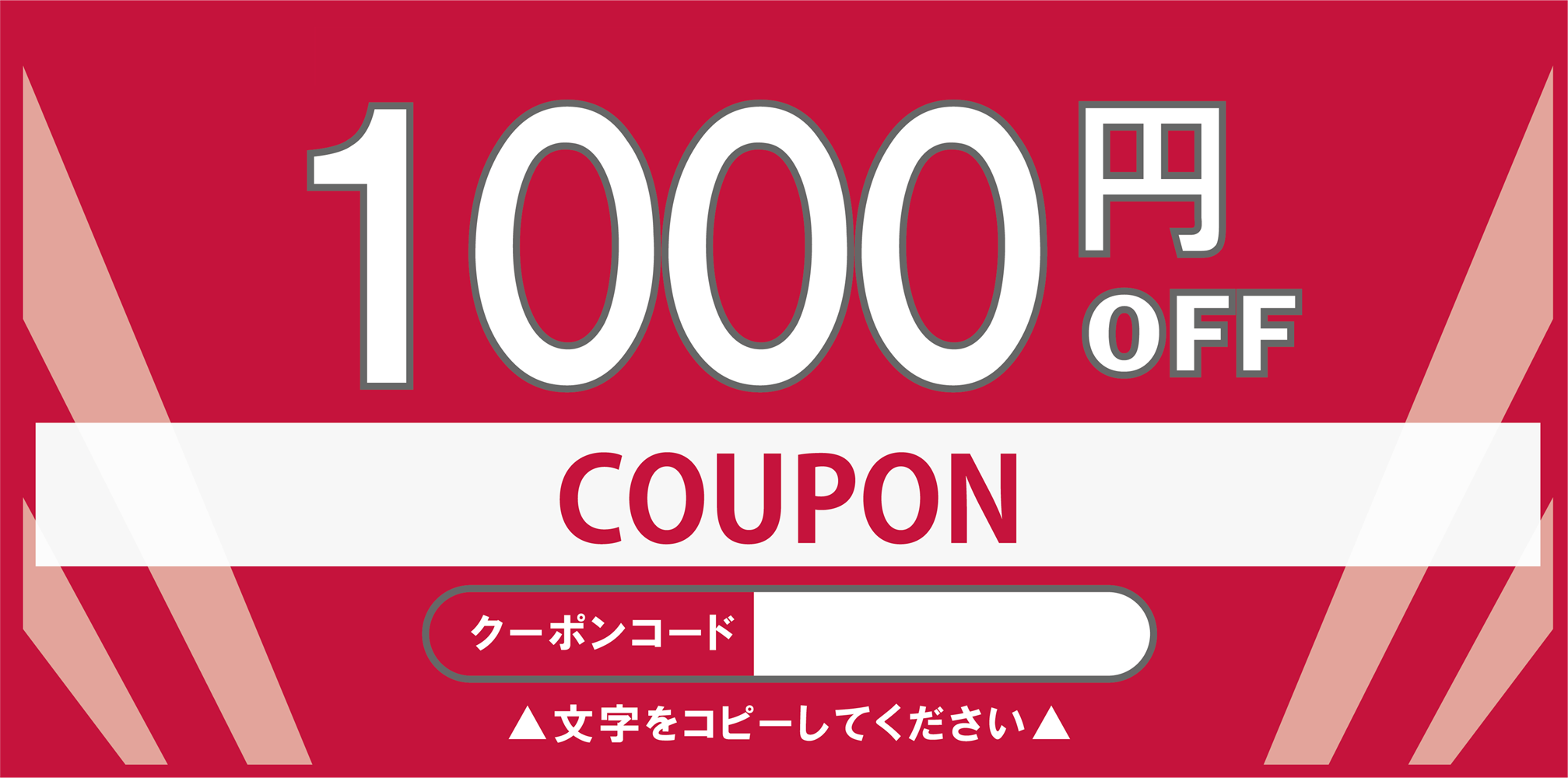 ����ʪ�ι��10,000�߰ʾ�ǻȤ���1,000��OFF�����ݥ�