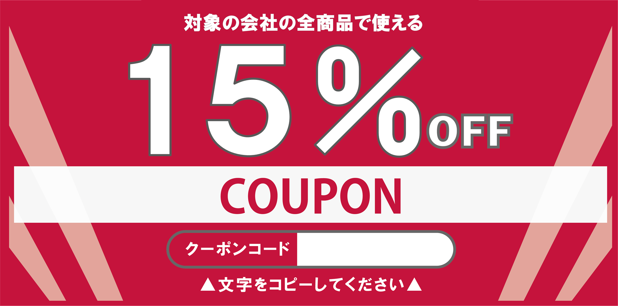 �оݤβ�Ҥ������ʤǻȤ���15%OFF�����ݥ�