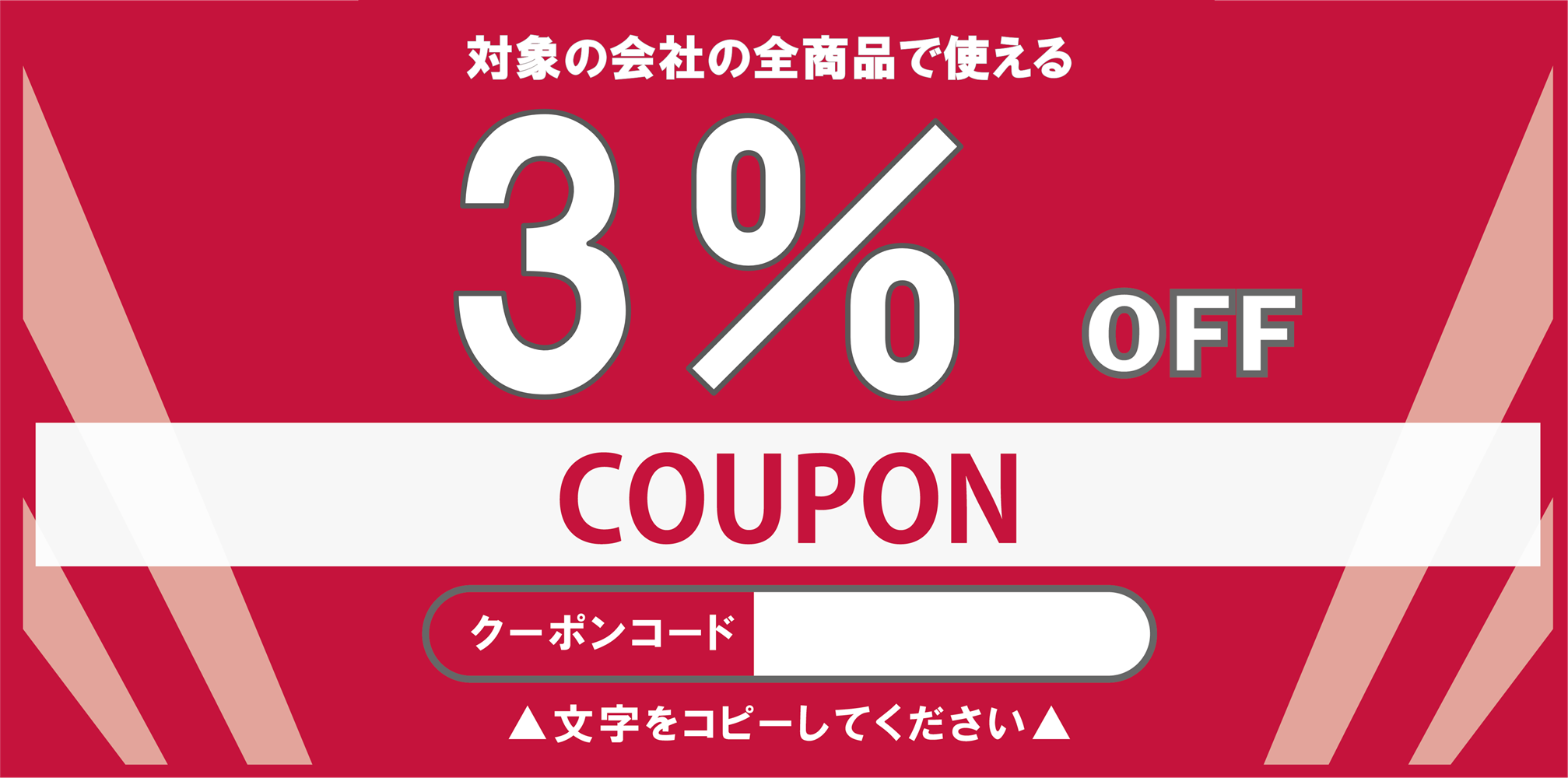 �оݤβ�Ҥ������ʤǻȤ���3%OFF�����ݥ�