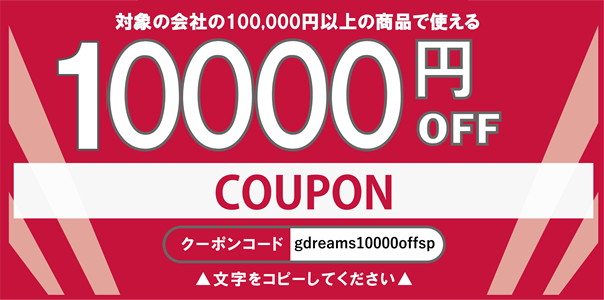 gdreams10000offsp