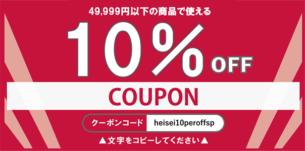 heisei10peroffsp