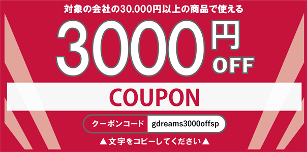gdreams3000offsp