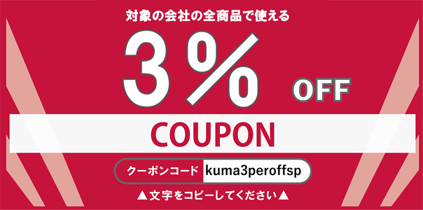 kuma3peroffsp