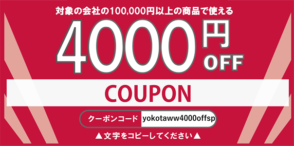 yokotaww4000offsp
