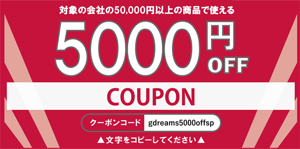 gdreams5000offsp