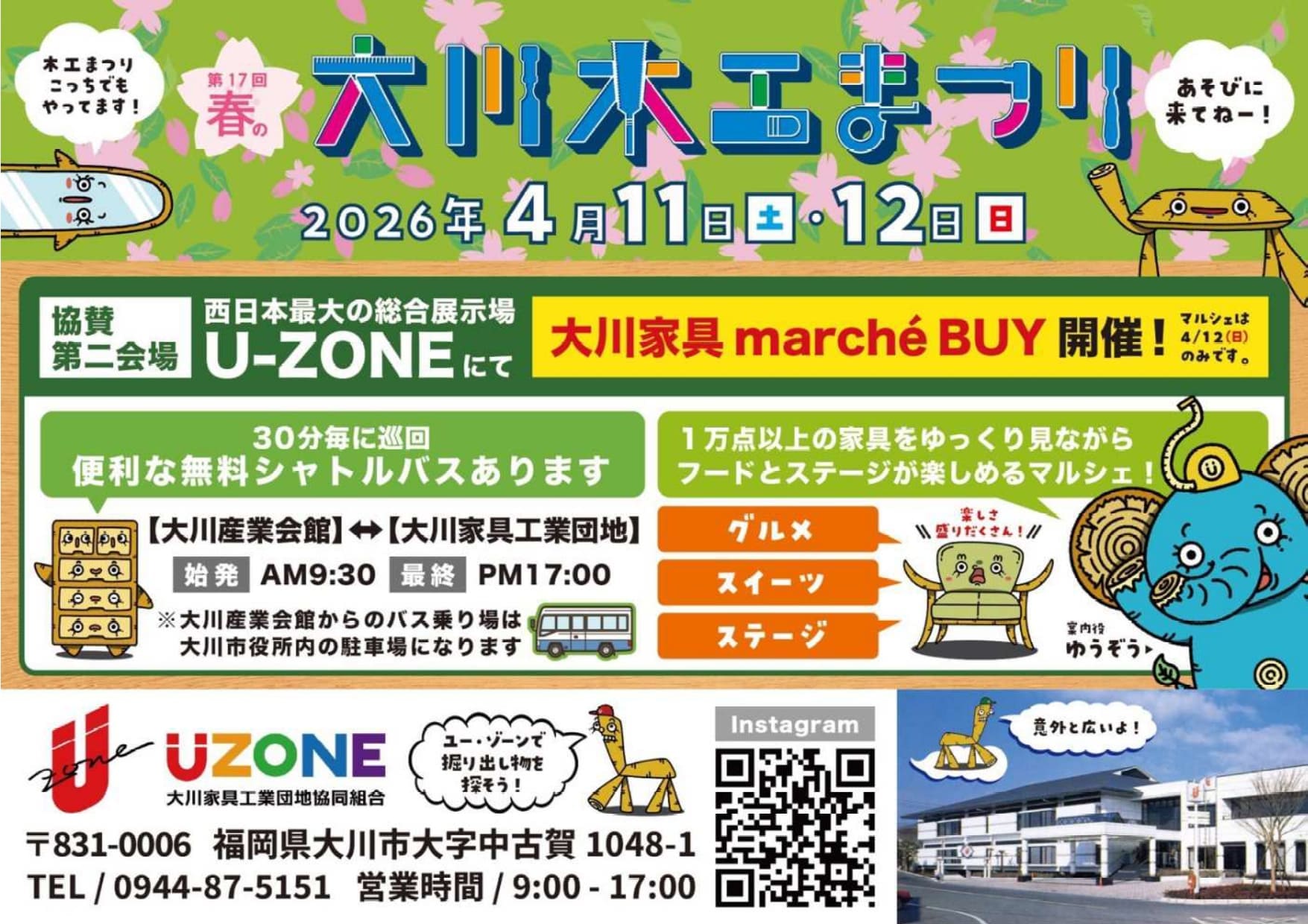 �裱����դ������ڹ��ޤĤ�_U-ZONE