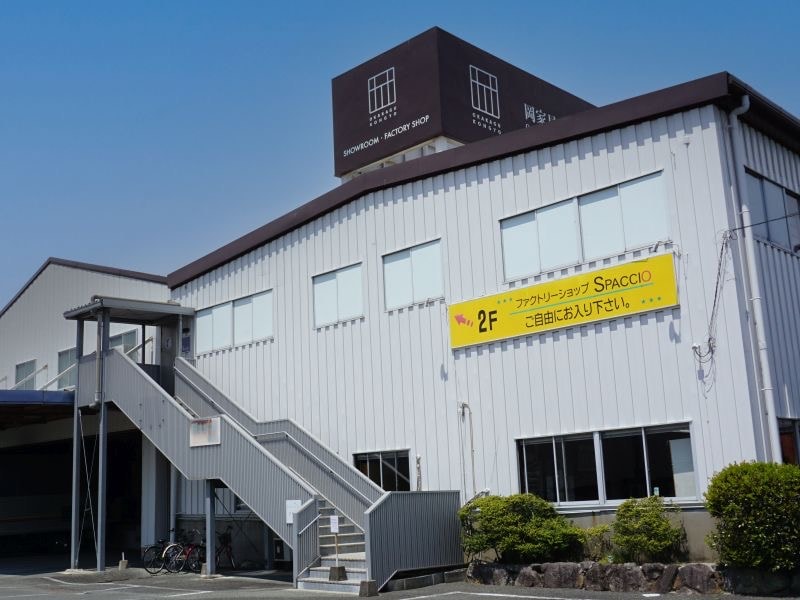 岡家具工業株式会社