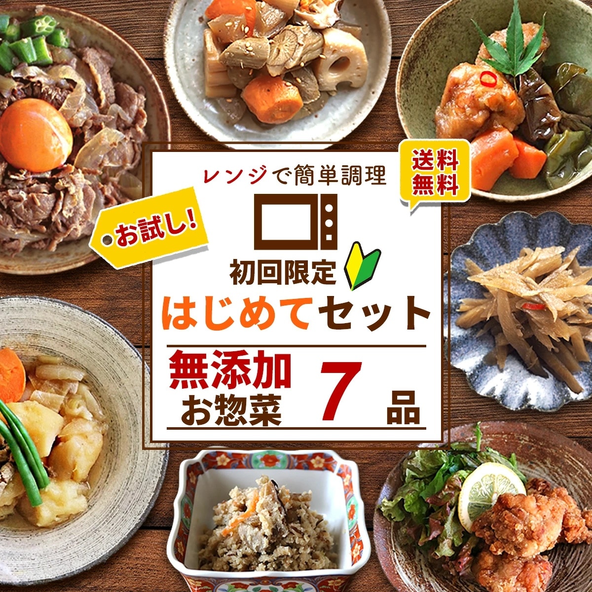 はじめて