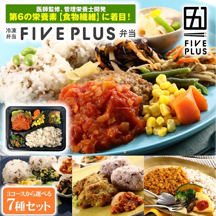 冷凍弁当