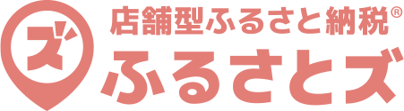 ふるさとズ