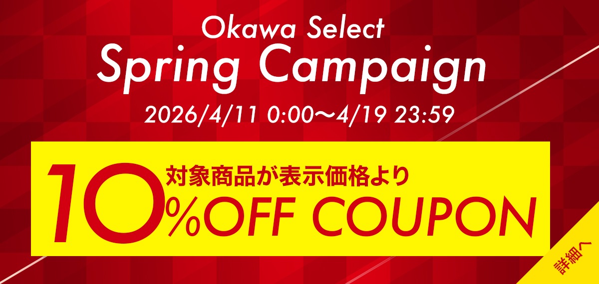 今月のキャンペーン
