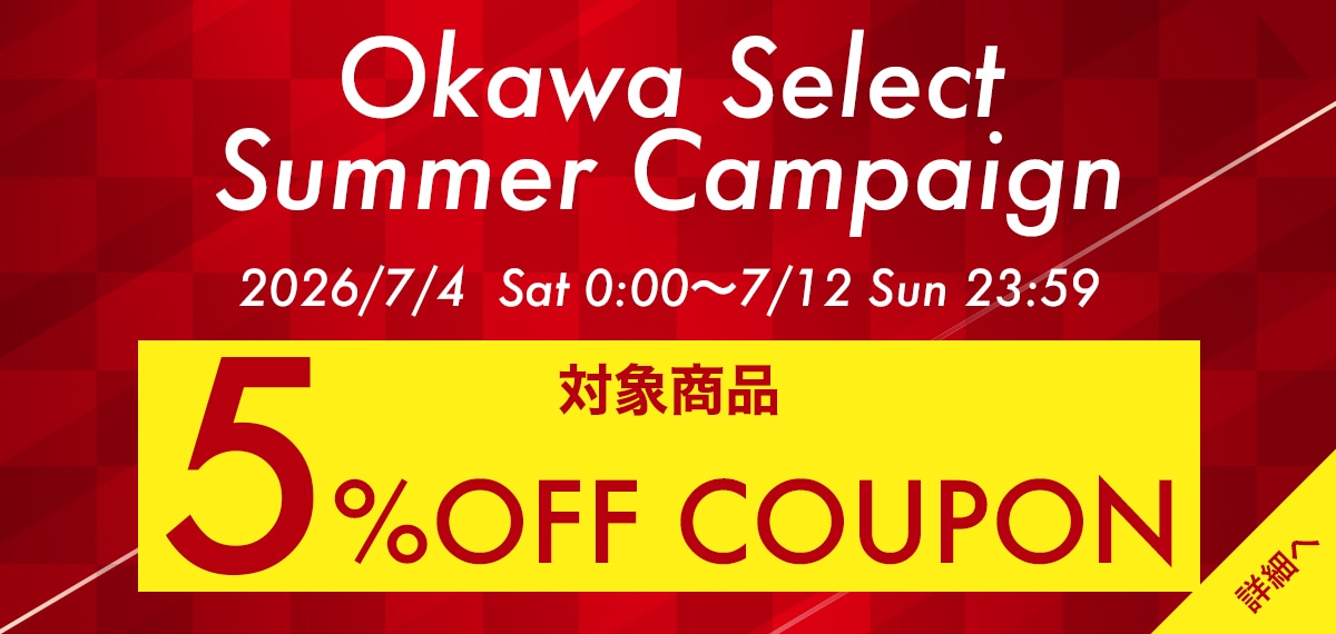 今月のキャンペーン