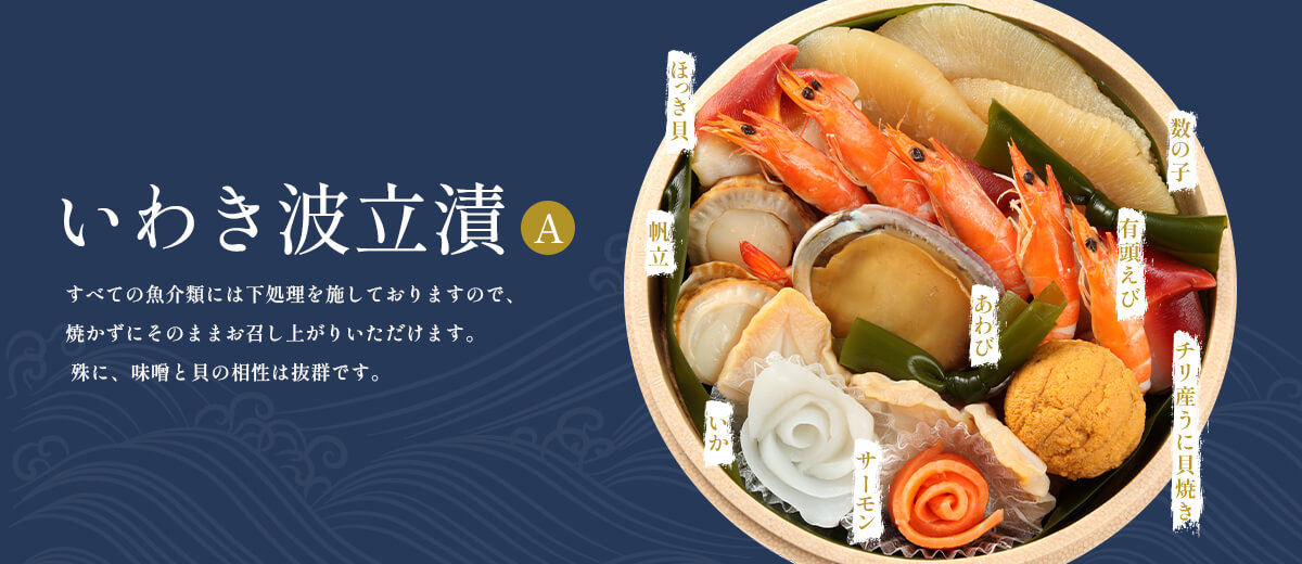 波立漬A4