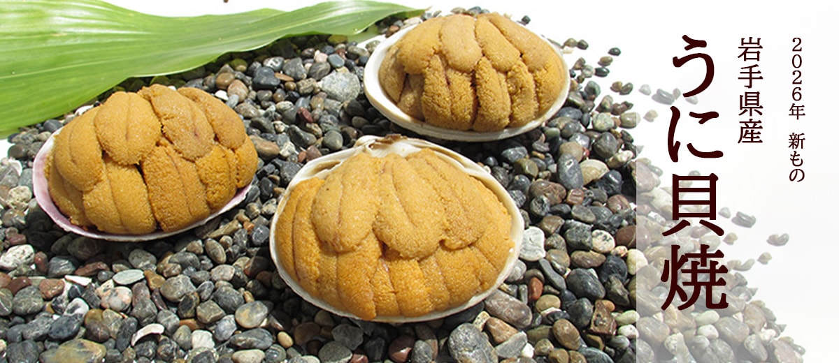 岩手貝焼4