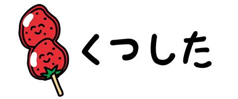 くつした