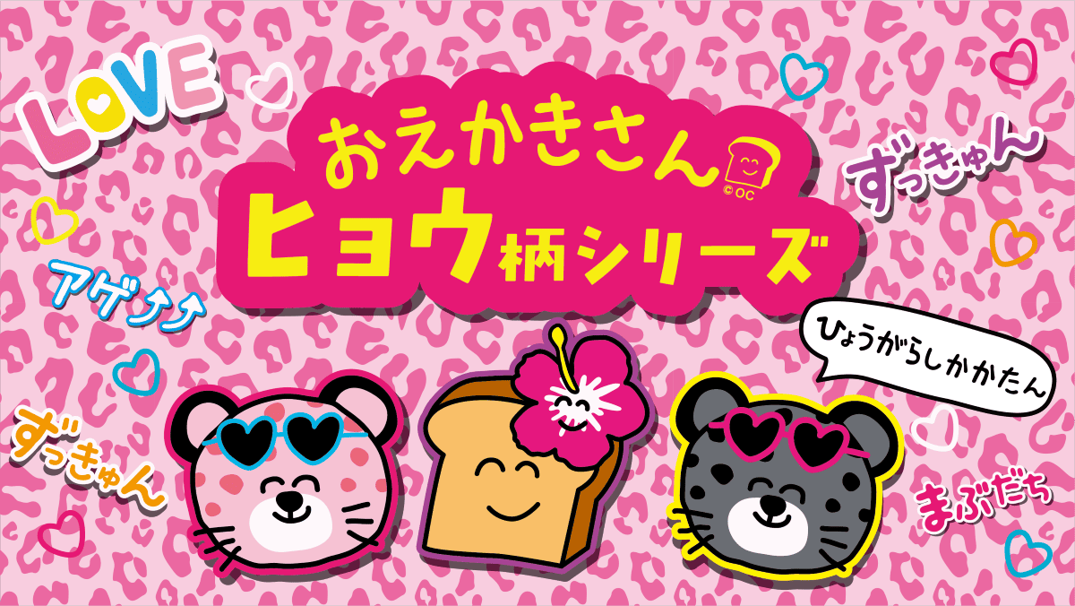 ヒョウ柄アイテム特集