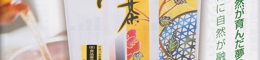 醗酵ギンネム ぎん茶 天然植物カルシウム｜沖縄情報市場